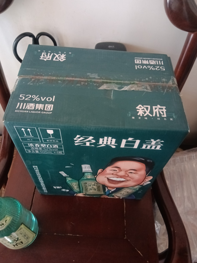 叙府白酒