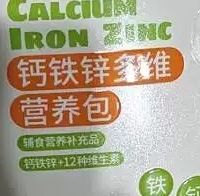 小斯利安多维营养包！钙铁锌一次补全