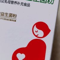 孕期便秘救星✨金斯利安专属益生菌！孕妈终于通畅了