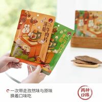 茶颜悦色薄脆牛肉片｜9 袋组合