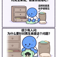 做家务，我好像悟了……
