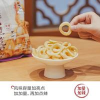 茶颜悦色洋气脆脆圈🥢剁椒风味洋葱圈来咯！