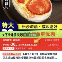 邮辉高邮双黄咸鸭蛋|一口爆油,下饭神器