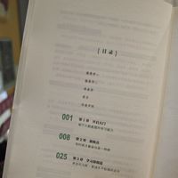 《学习之道》实践心得