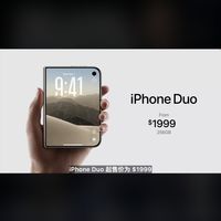 苹果首款折叠屏iPhone Duo正式上市:双形态重构iPhone体验