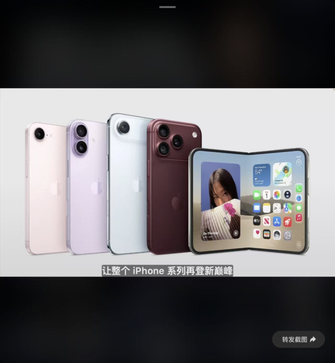 苹果iPhone