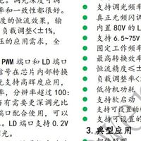 惠洋H5227A无频闪数转模调光IC 家居照明48V转24-40V600mA应用