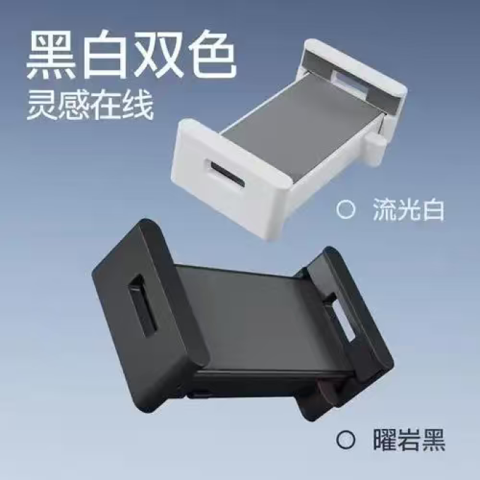 北弧其他数码配件