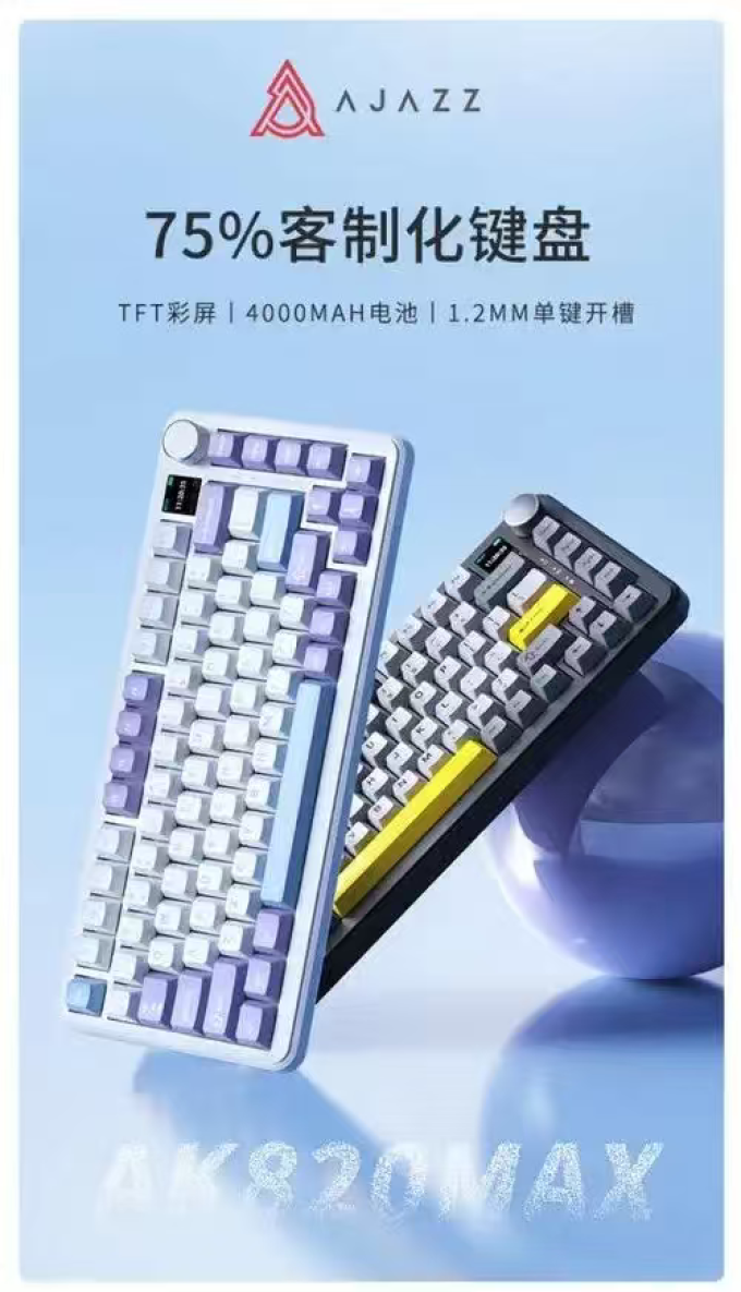 黑爵无线键盘