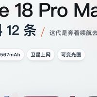 iPhone18ProMax涨价值不值