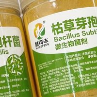 重茬地有救了，这套菌剂配方真管用