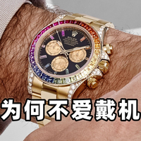 年轻人为何不爱戴机械表了？一块走时不准的铁，凭什么继续统治手腕