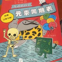 漫画科普降低理科启蒙门槛