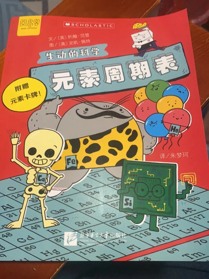 少儿读物