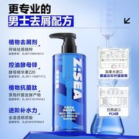 油头男生本命洗发水✨海洋至尊!控油去屑留香三不误