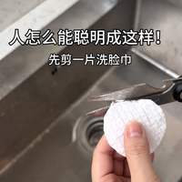 一片洗脸巾搞定下水口异味,我就说上网能学到真东西吧!
