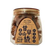 解腻开胃本命小零食✨三关六码头空心山楂太绝了