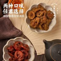 无限回购开胃小零食✨三关六码头空心山楂太会了！