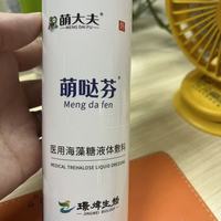 连用2个月｜敏感鸡皮亲测萌大夫萌哒芬海藻糖液体敷料真实感受