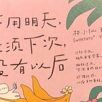 放下精神内耗，在小事里治愈自己