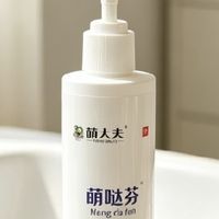 湿疹+鸡皮肤双重困扰,这瓶械字号沐浴露救了我