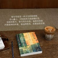 读《牧场的四季》：治愈所有匆忙的人生