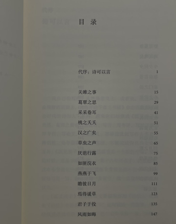 文学诗歌