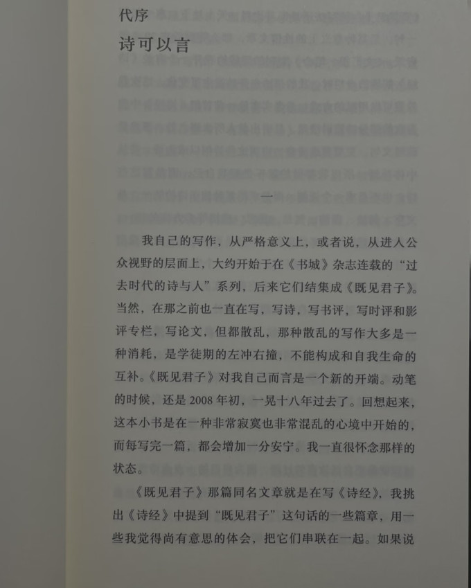 文学诗歌