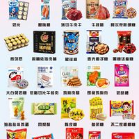多场景便携零食风味汇总