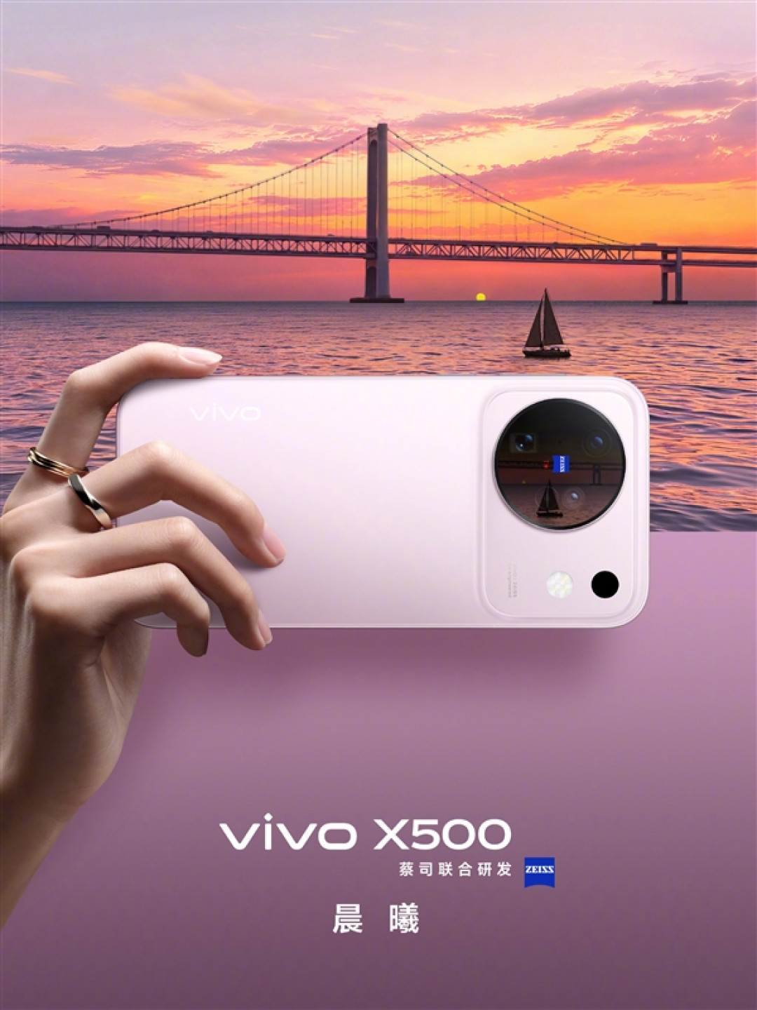 9月21日发布！vivo X500四配色外观正式公布