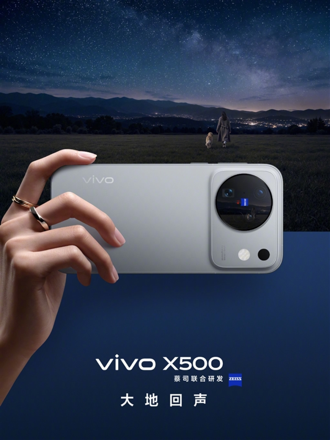 9月21日发布！vivo X500四配色外观正式公布