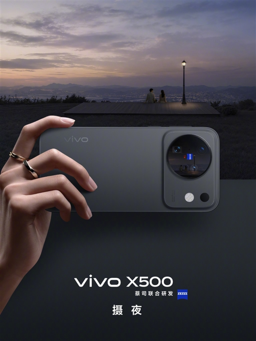 9月21日发布！vivo X500四配色外观正式公布