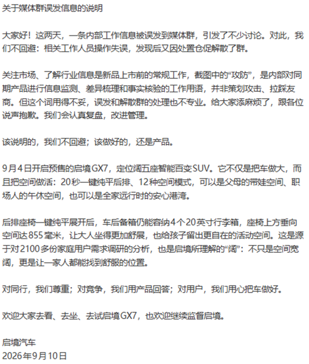 Screenshot_20260910145409.png