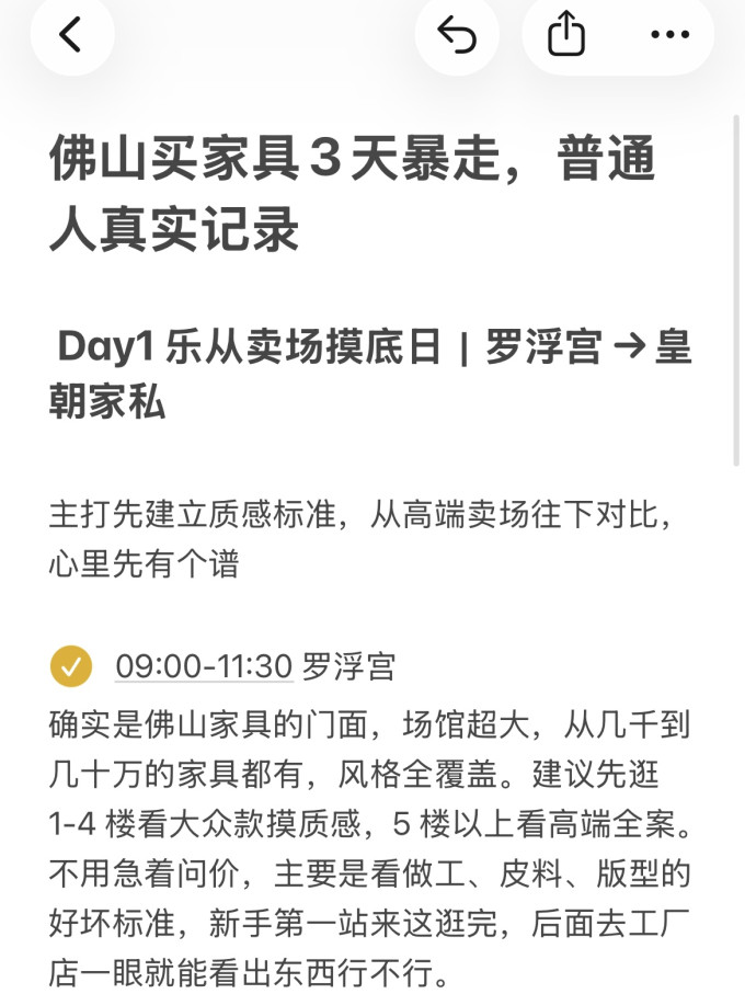 皇朝家私客厅家具