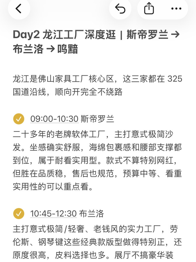 皇朝家私客厅家具