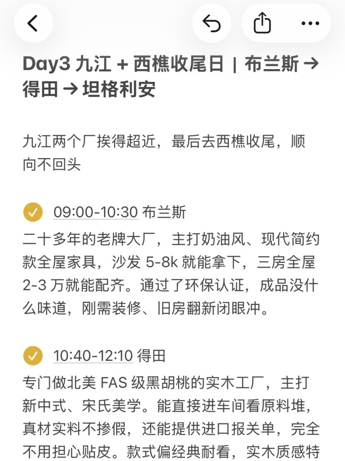 皇朝家私客厅家具