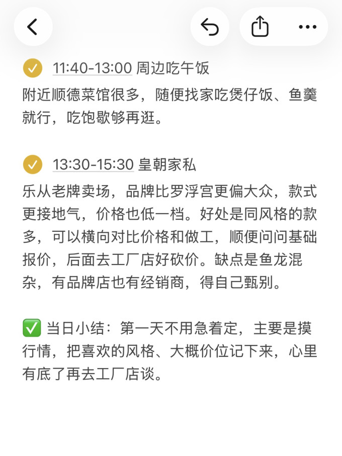 皇朝家私客厅家具