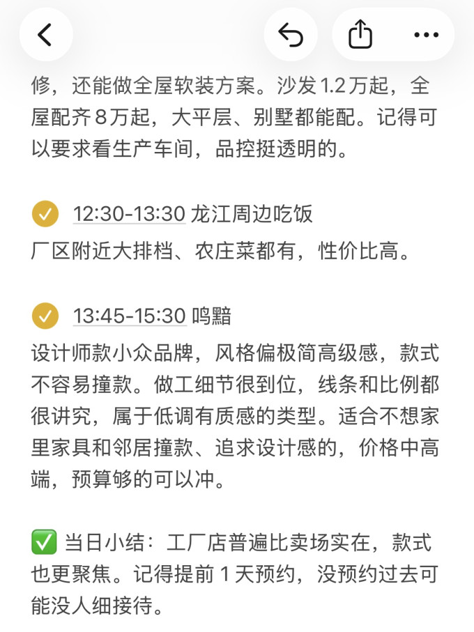 皇朝家私客厅家具