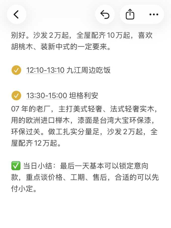 皇朝家私客厅家具