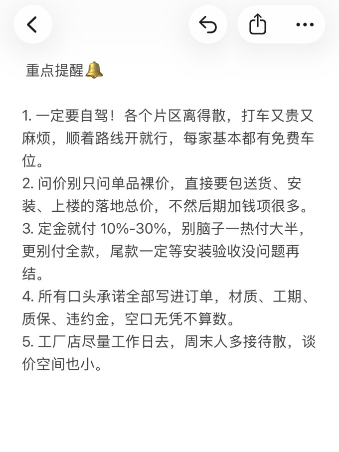 皇朝家私客厅家具