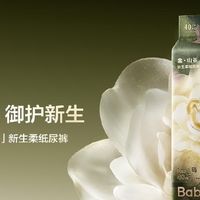 高端纸尿裤选购指南:避开红屁屁困扰,如何选亲肤低敏尿裤