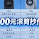 2000元滚筒洗衣机怎么选？小乌梅、云溪、松下、西门子热门机横评