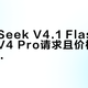 DeepSeek V4.1 Flash发布，接管V4 Pro请求且价格最高降60%