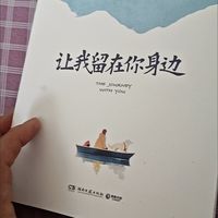 云边小卖部中的成长与告别