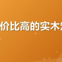 成都性价比高的实木定制推荐
