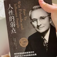 《人性的弱点》处世指南