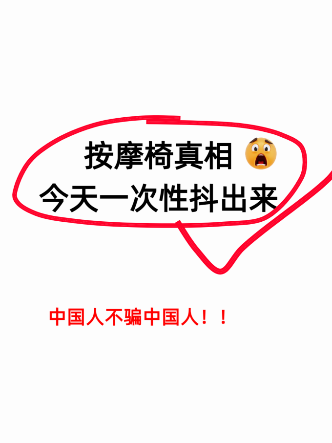 按摩保健