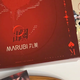 生日收到丸美小红笔眼霜+眼油CP礼盒，拆开直接原地转圈