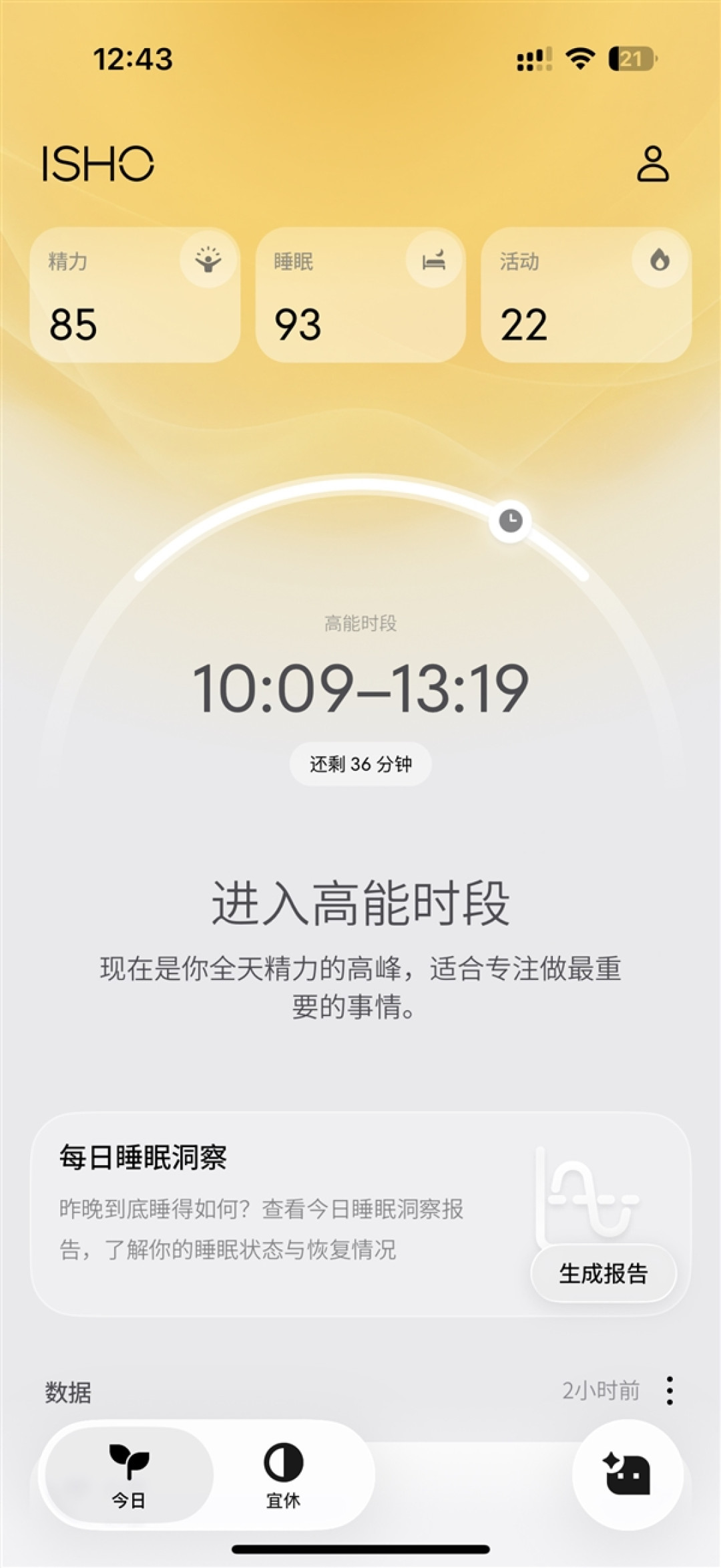 王腾:ISHO App内测热度非常高!今天截止本轮内测报名