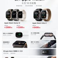 新款Apple Watch重磅登场！三大核心升级太实在
